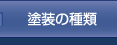�h���̎��