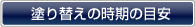 �h���h��ւ������E�h��ւ����t�H�[���̖ڈ�