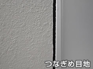 つなぎ目目地