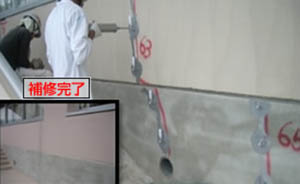 ひび割れ工事(自動式低圧エポキシ樹脂注入工法)